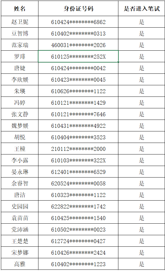 面試.png 面試.png